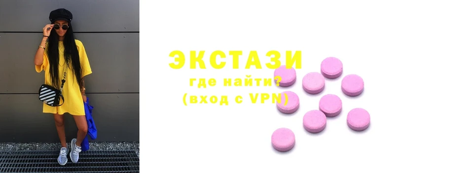 Ecstasy 280мг  как найти закладки  ОМГ ОМГ ссылки  Руза 